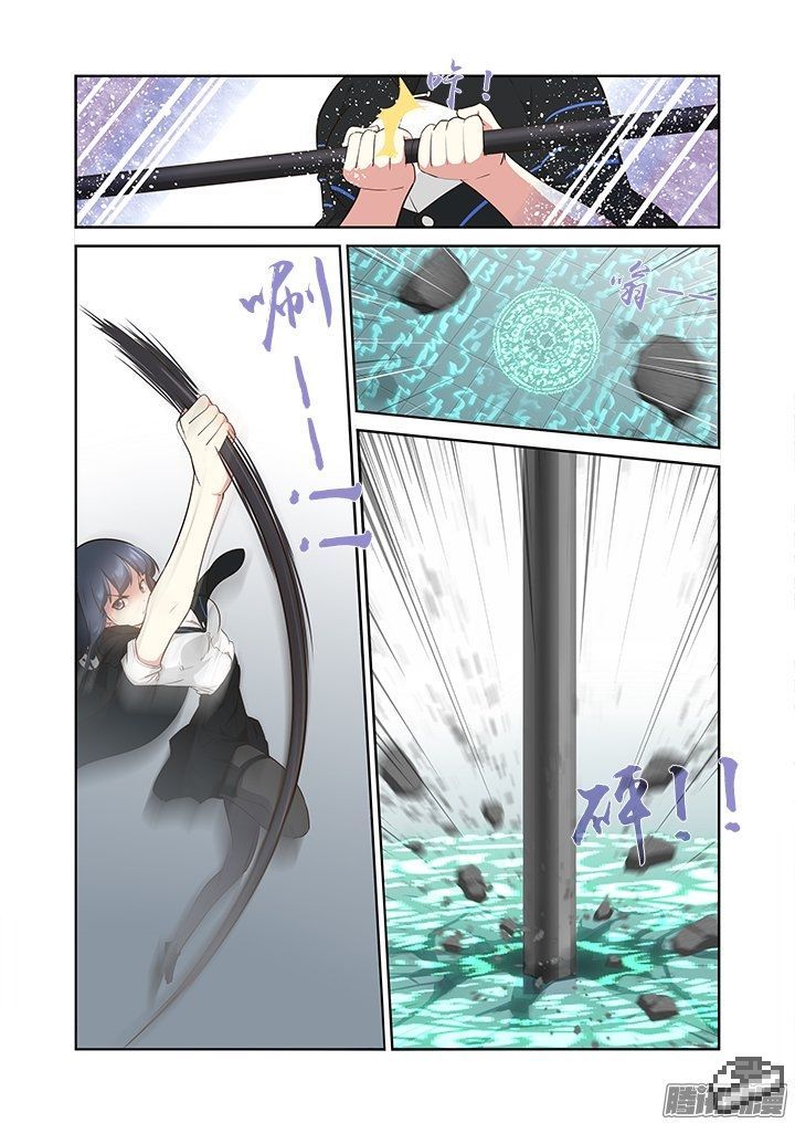 Yaoguai Mingdan Chapter 295 - Page 13