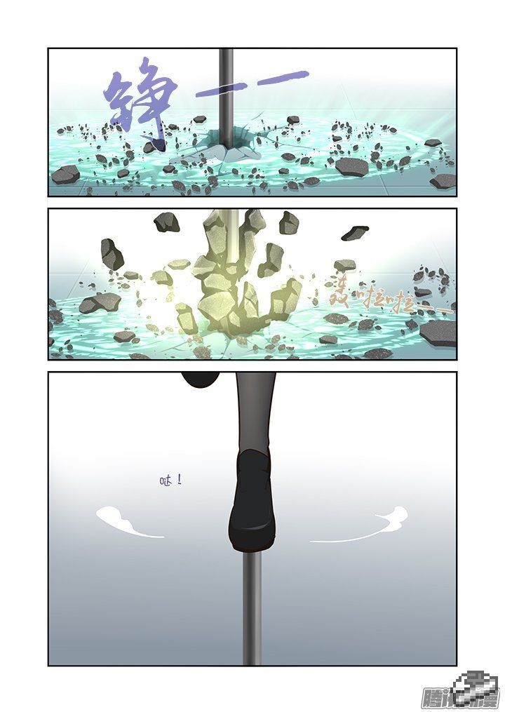 Yaoguai Mingdan Chapter 295 - Page 14