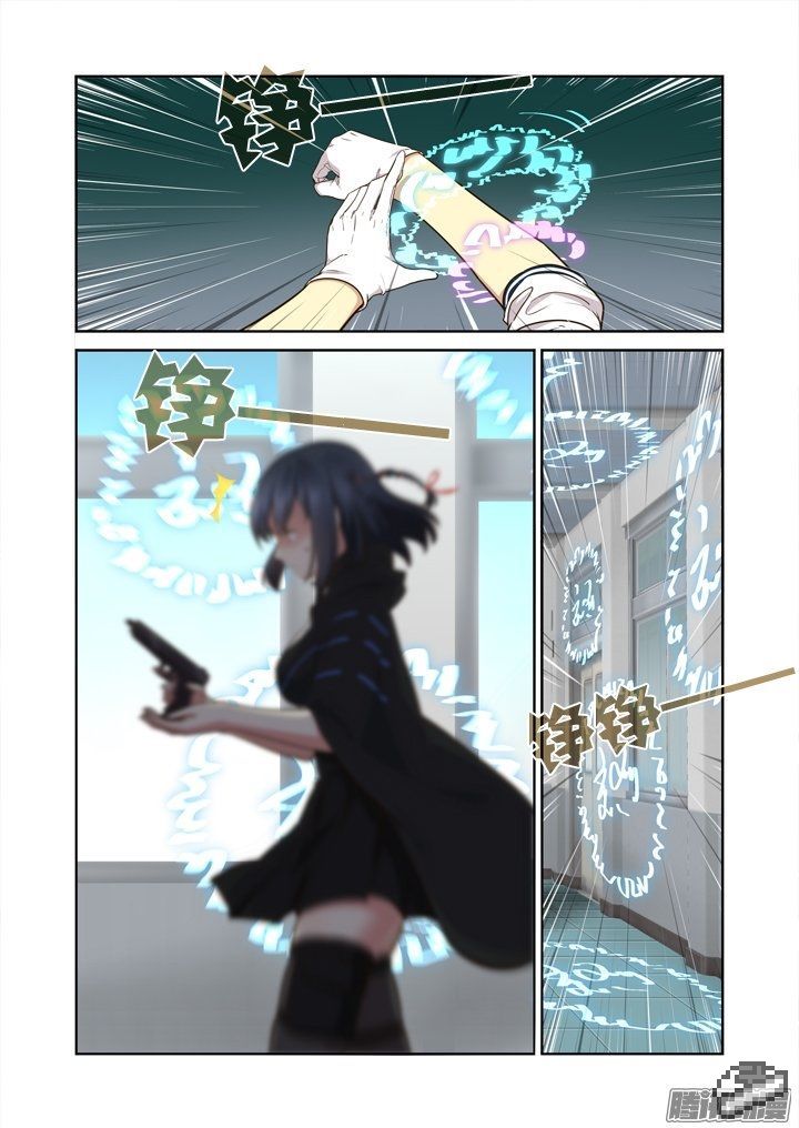 Yaoguai Mingdan Chapter 295 - Page 4