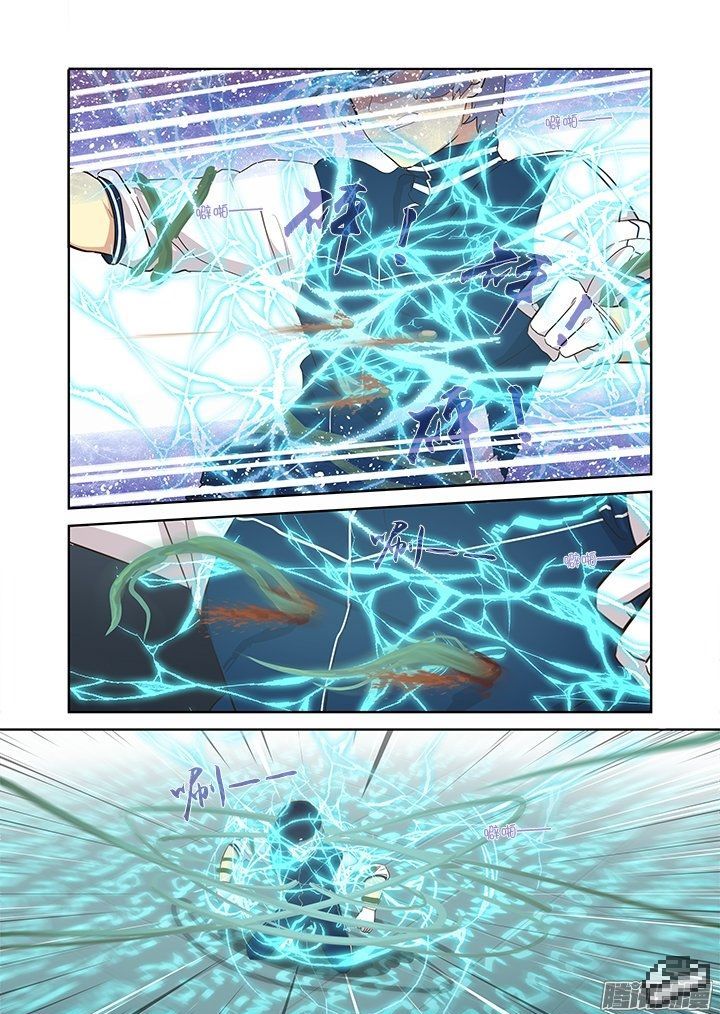 Yaoguai Mingdan Chapter 296 - Page 4