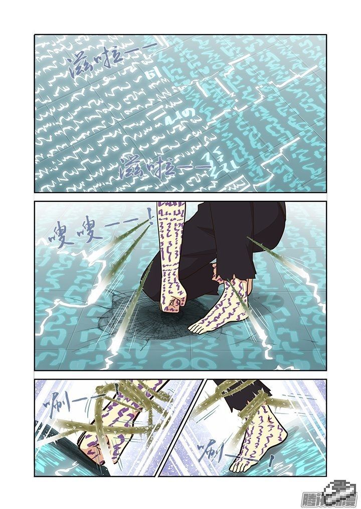Yaoguai Mingdan Chapter 297 - Page 4