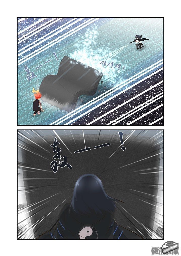 Yaoguai Mingdan Chapter 297 - Page 6