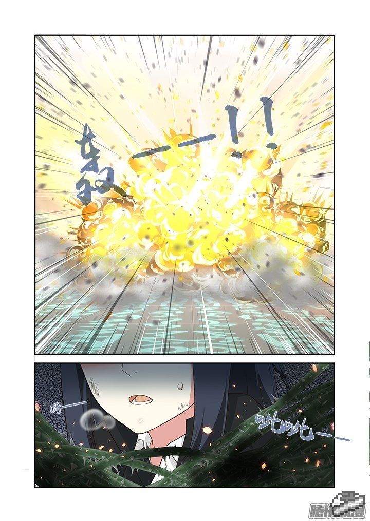 Yaoguai Mingdan Chapter 297 - Page 9