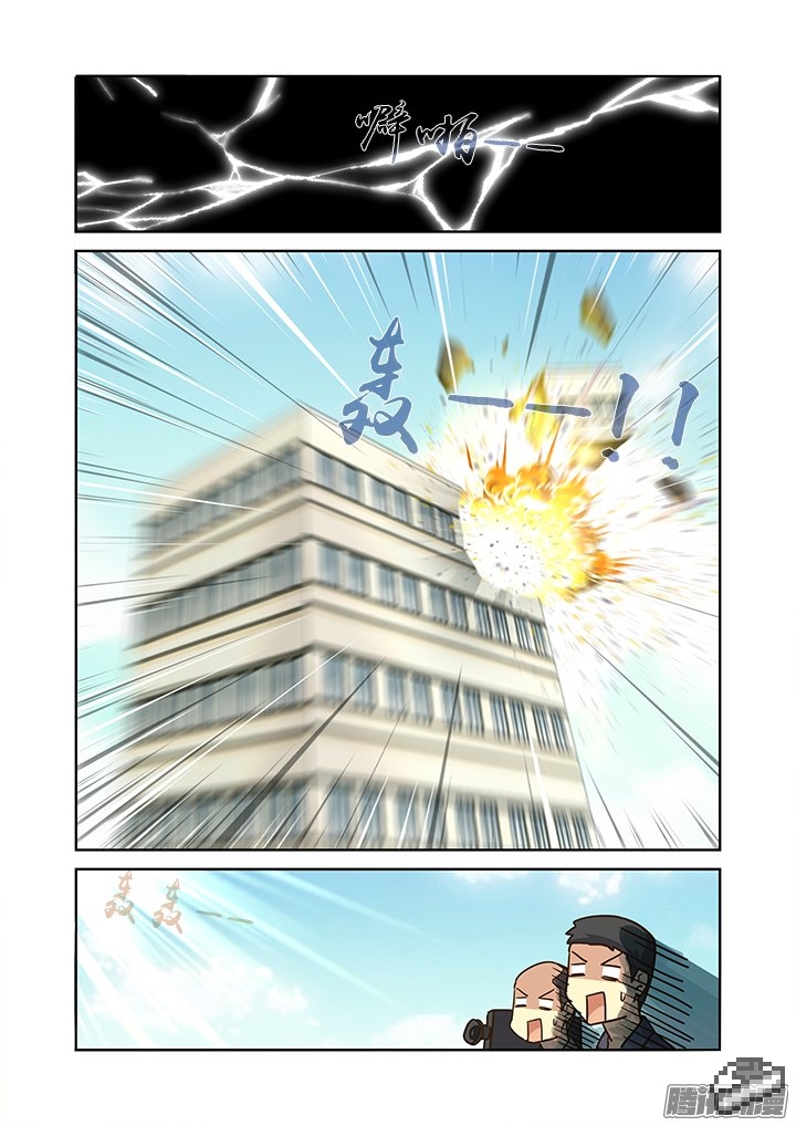 Yaoguai Mingdan Chapter 298 - Page 6