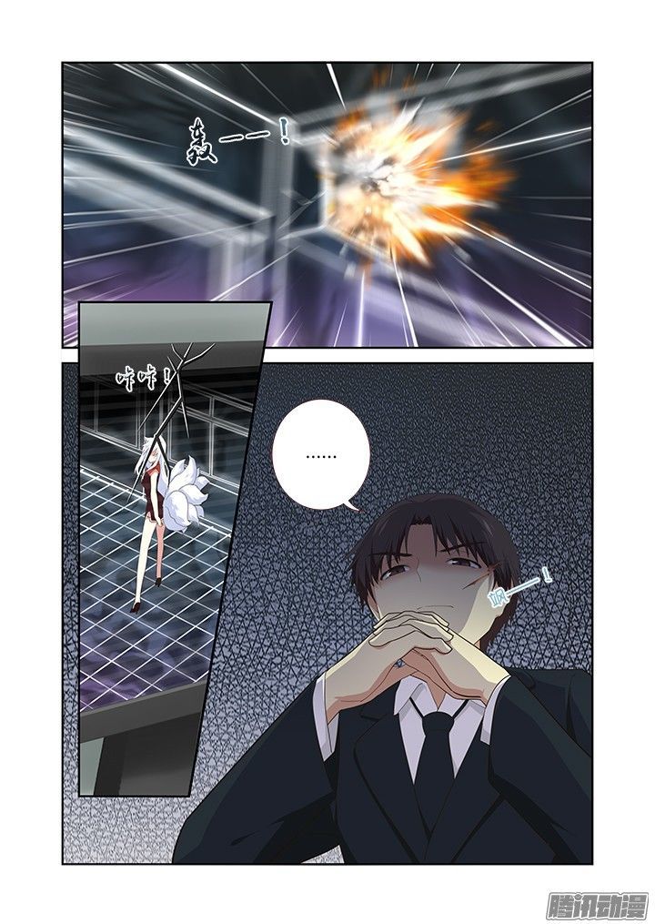 Yaoguai Mingdan Chapter 307 - Page 11