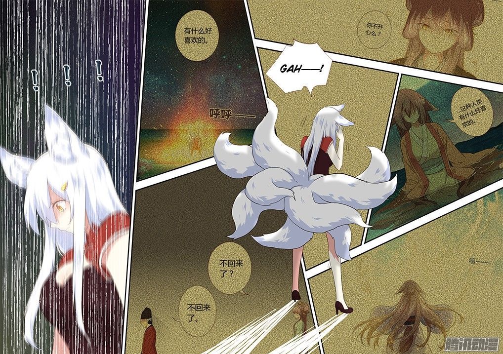 Yaoguai Mingdan Chapter 307 - Page 14