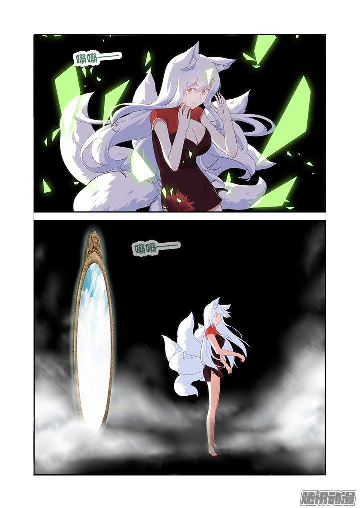 Yaoguai Mingdan Chapter 308 - Page 7