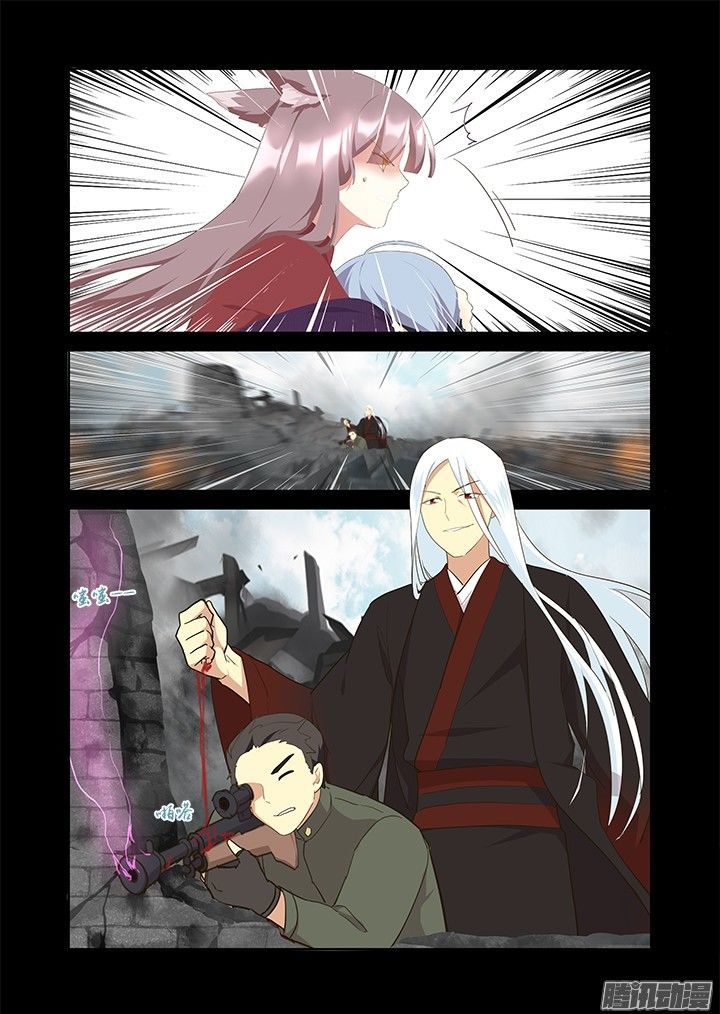 Yaoguai Mingdan Chapter 310 - Page 11