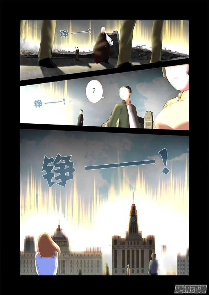 Yaoguai Mingdan Chapter 311 - Page 13