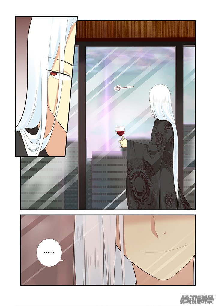 Yaoguai Mingdan Chapter 315 - Page 11