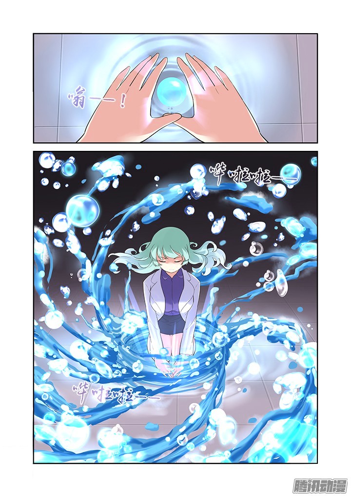 Yaoguai Mingdan Chapter 316 - Page 13