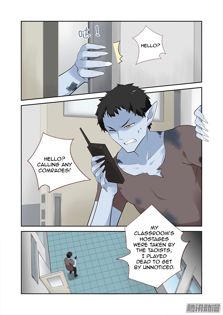 Yaoguai Mingdan Chapter 317 - Page 2
