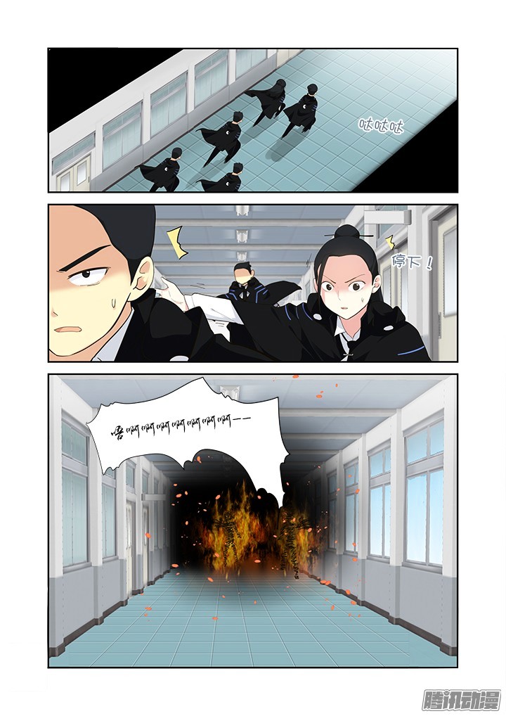 Yaoguai Mingdan Chapter 318 - Page 2