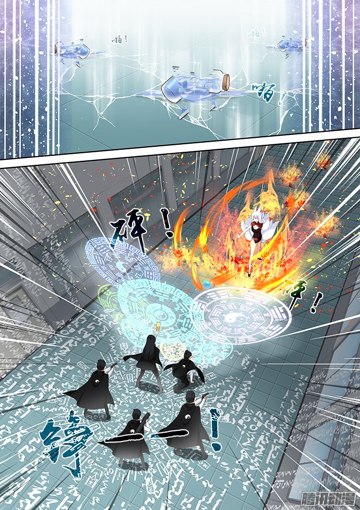 Yaoguai Mingdan Chapter 318 - Page 7