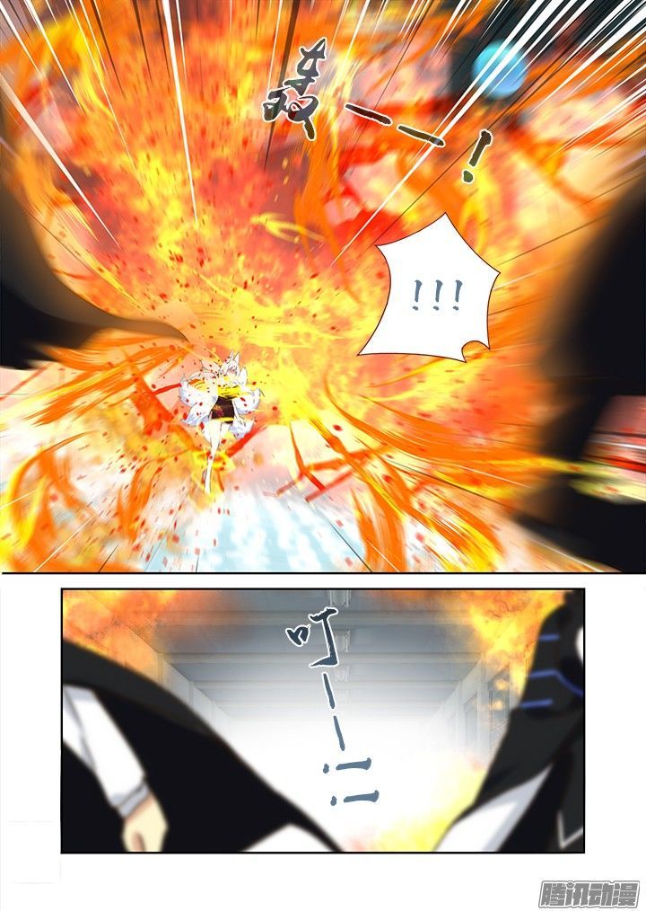 Yaoguai Mingdan Chapter 319 - Page 6