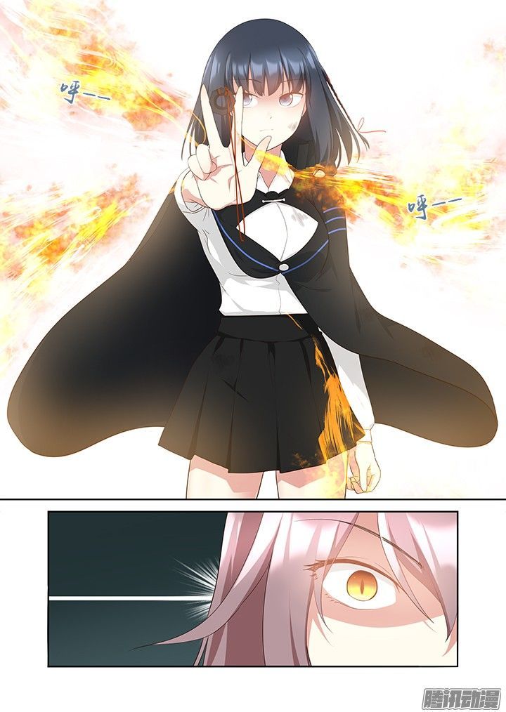 Yaoguai Mingdan Chapter 319 - Page 8