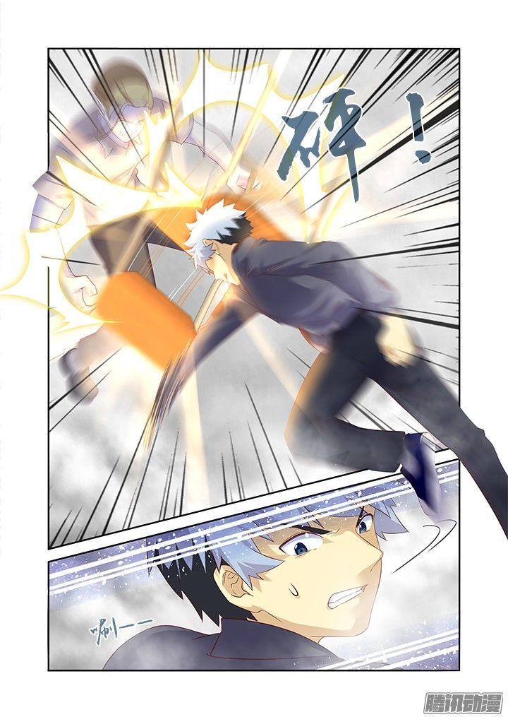 Yaoguai Mingdan Chapter 321 - Page 11