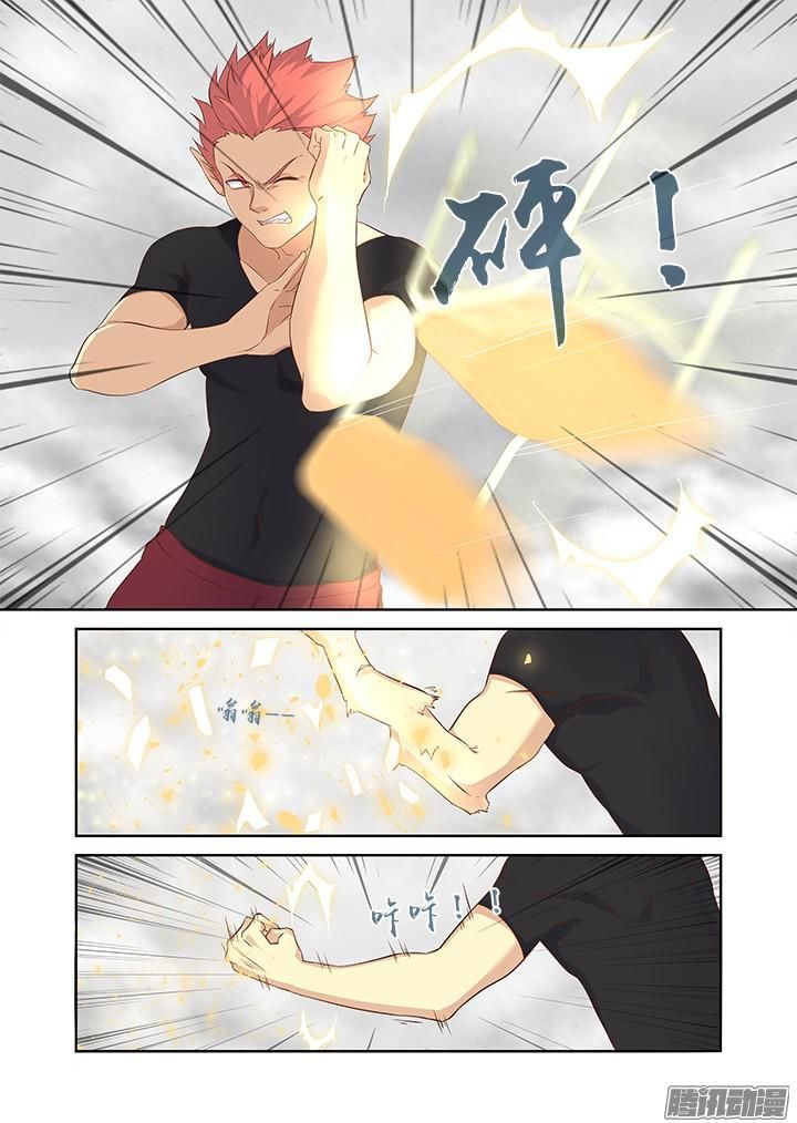 Yaoguai Mingdan Chapter 322 - Page 5