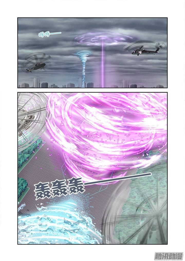 Yaoguai Mingdan Chapter 326 - Page 1
