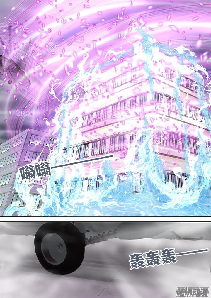 Yaoguai Mingdan Chapter 326 - Page 2