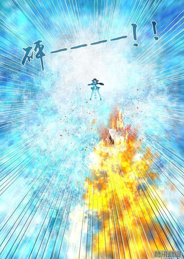Yaoguai Mingdan Chapter 327 - Page 9
