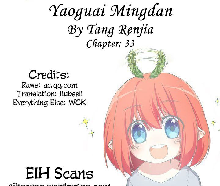 Yaoguai Mingdan Chapter 33 - Page 1