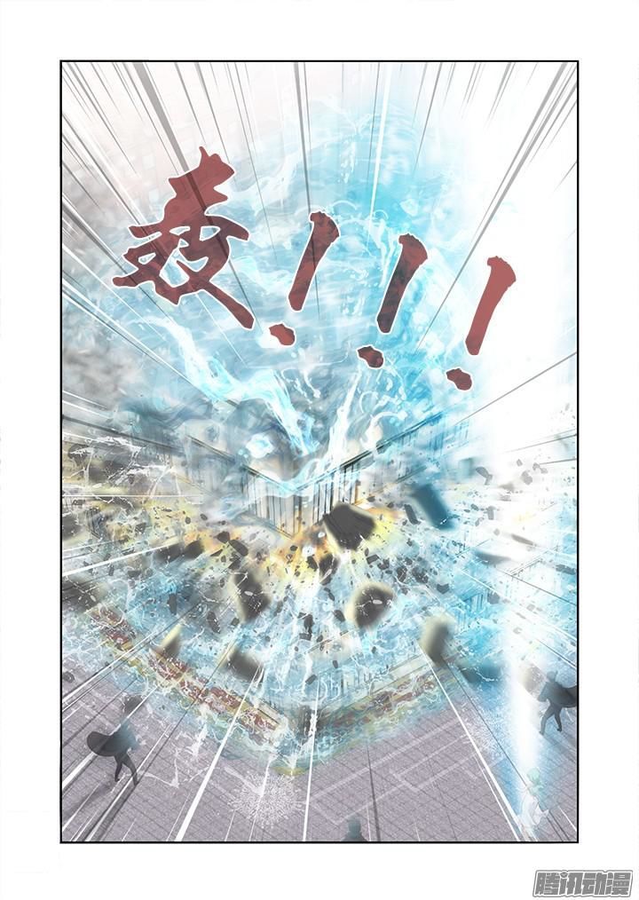 Yaoguai Mingdan Chapter 331 - Page 11