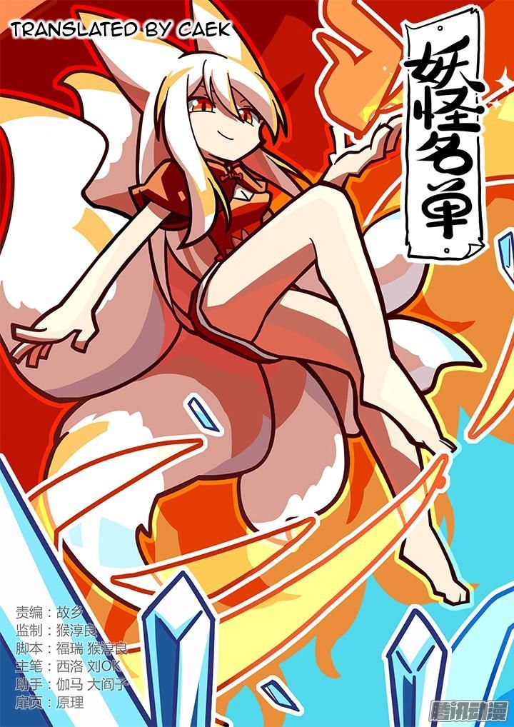 Yaoguai Mingdan Chapter 332 - Page 1