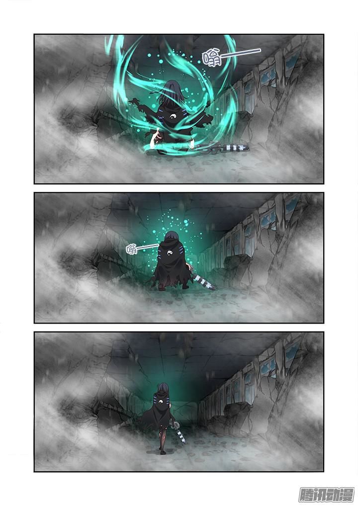 Yaoguai Mingdan Chapter 333 - Page 5