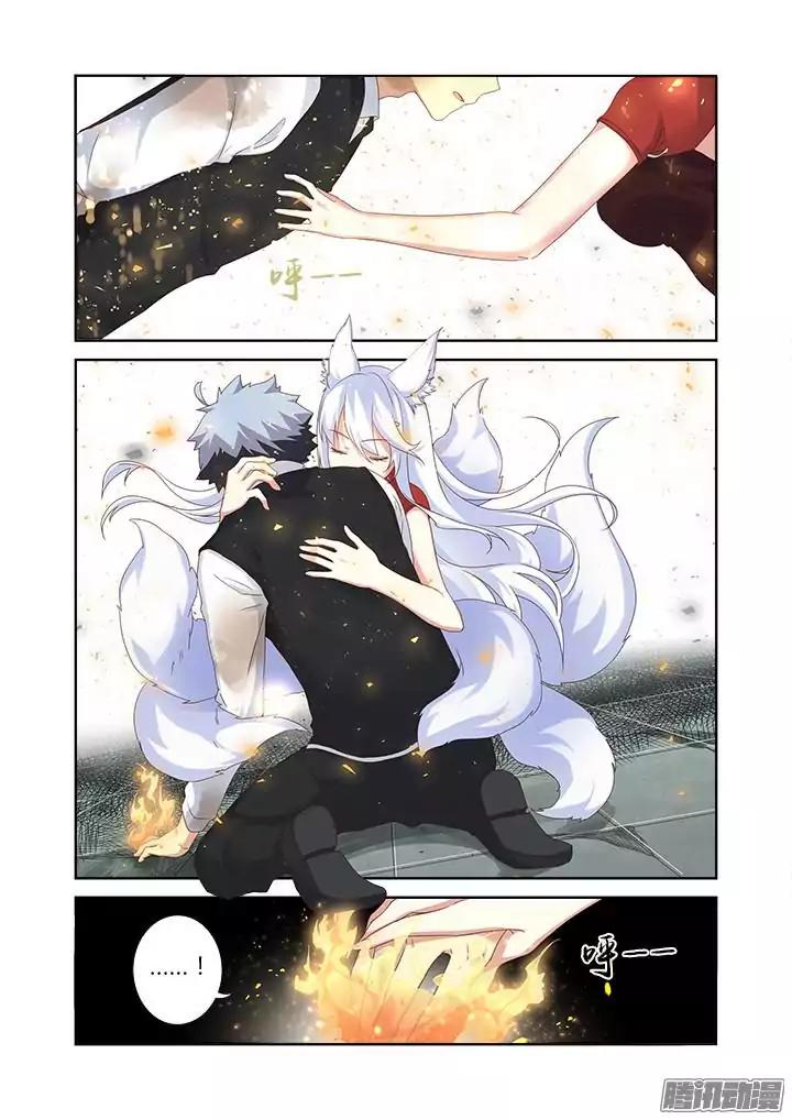 Yaoguai Mingdan Chapter 337 - Page 6