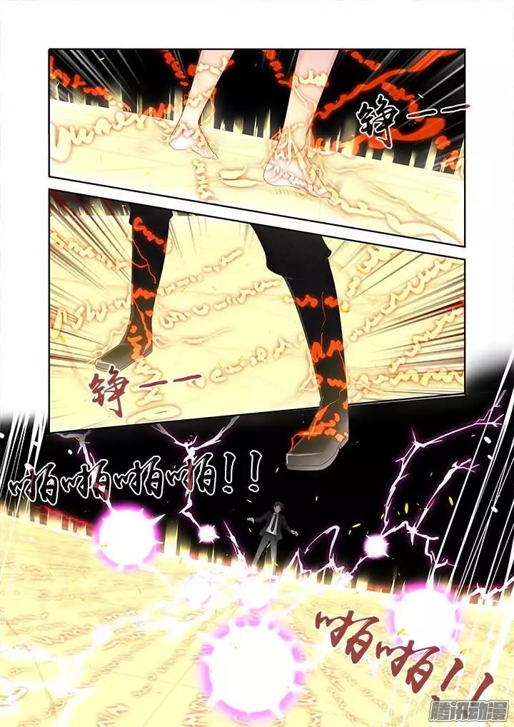 Yaoguai Mingdan Chapter 340 - Page 8