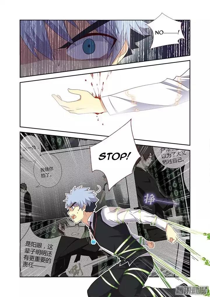 Yaoguai Mingdan Chapter 342 - Page 3