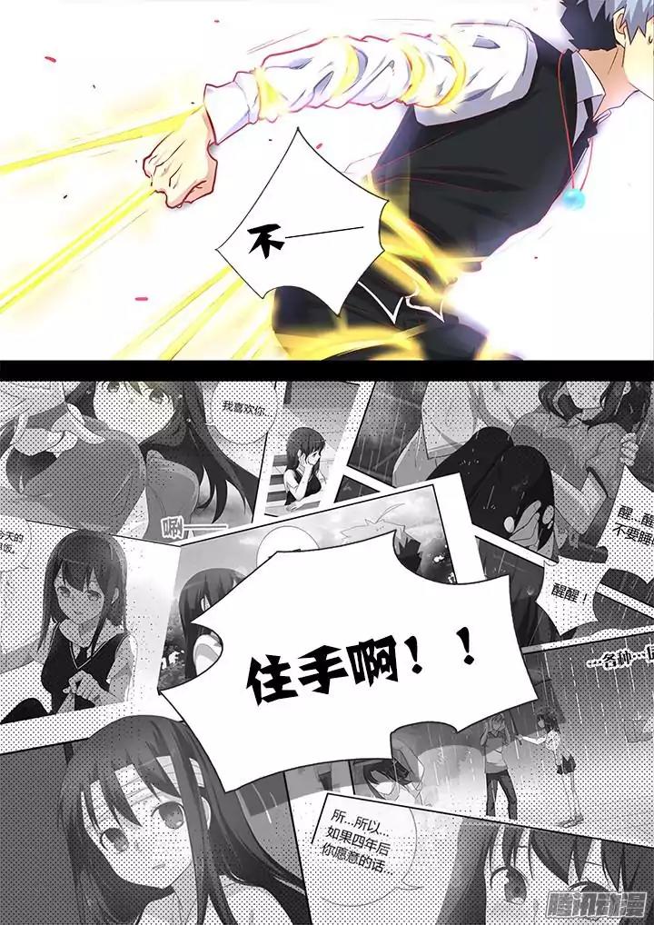 Yaoguai Mingdan Chapter 343 - Page 10
