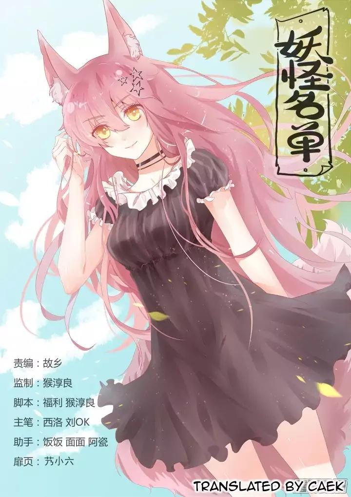 Yaoguai Mingdan Chapter 344 - Page 1