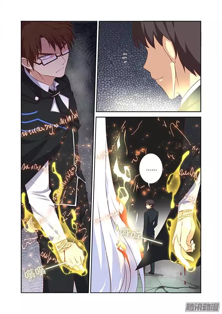 Yaoguai Mingdan Chapter 344 - Page 3