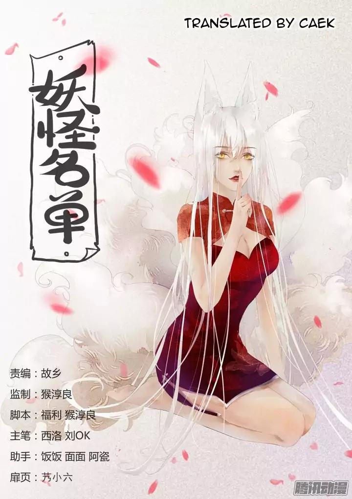 Yaoguai Mingdan Chapter 345 - Page 1