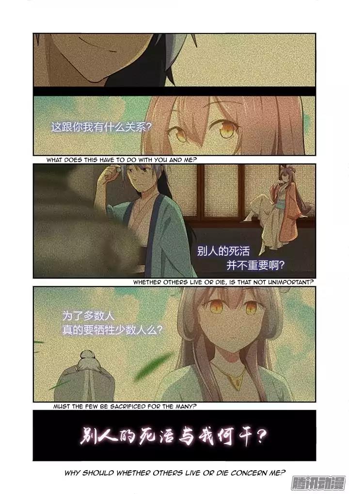 Yaoguai Mingdan Chapter 345 - Page 11