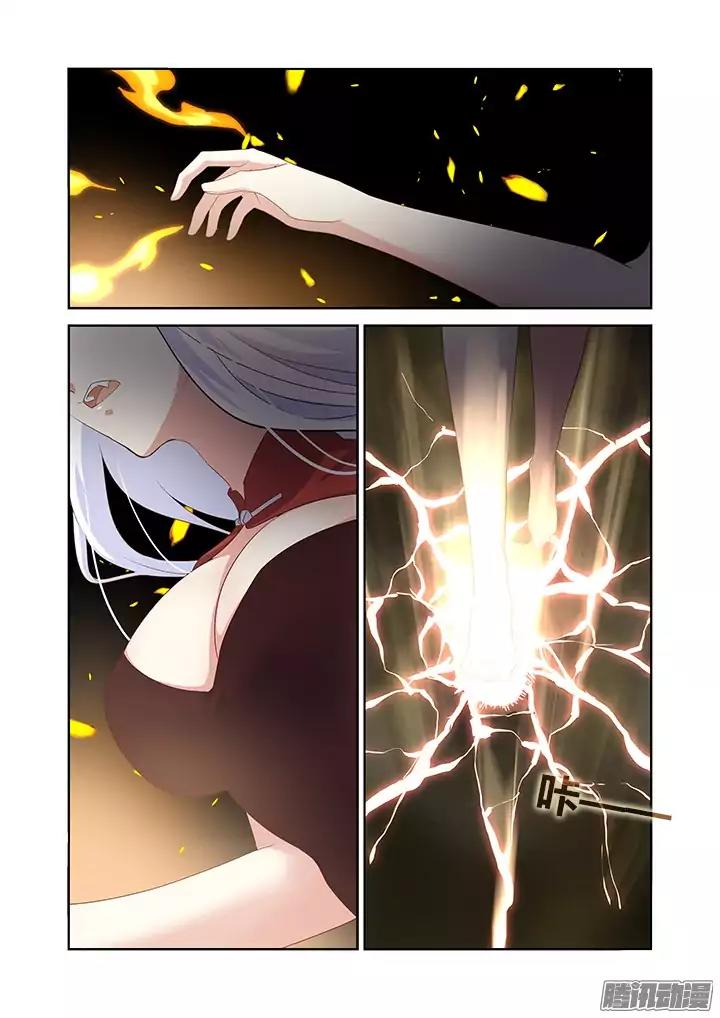 Yaoguai Mingdan Chapter 346 - Page 11