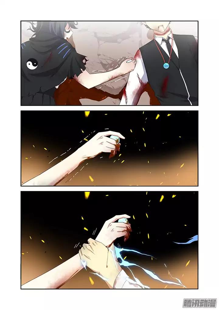 Yaoguai Mingdan Chapter 346 - Page 14