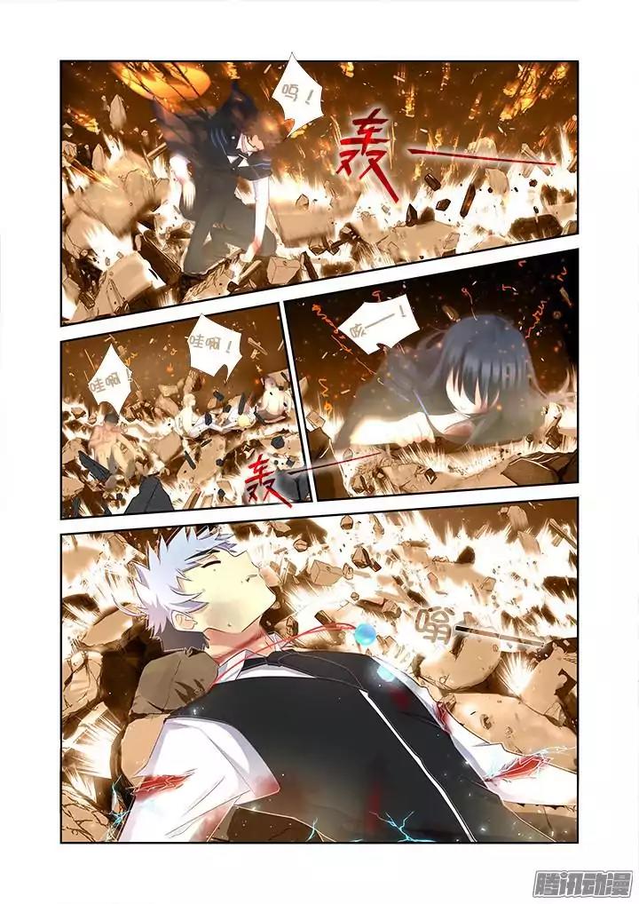 Yaoguai Mingdan Chapter 346 - Page 5