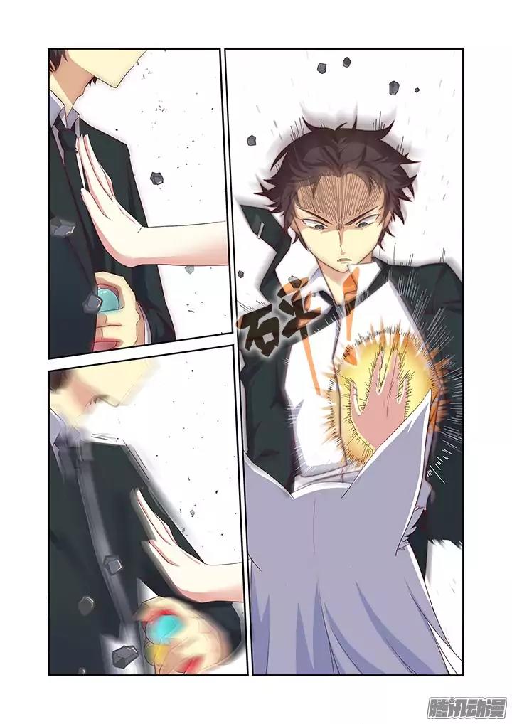 Yaoguai Mingdan Chapter 346 - Page 7