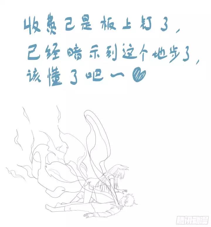 Yaoguai Mingdan Chapter 353 - Page 13