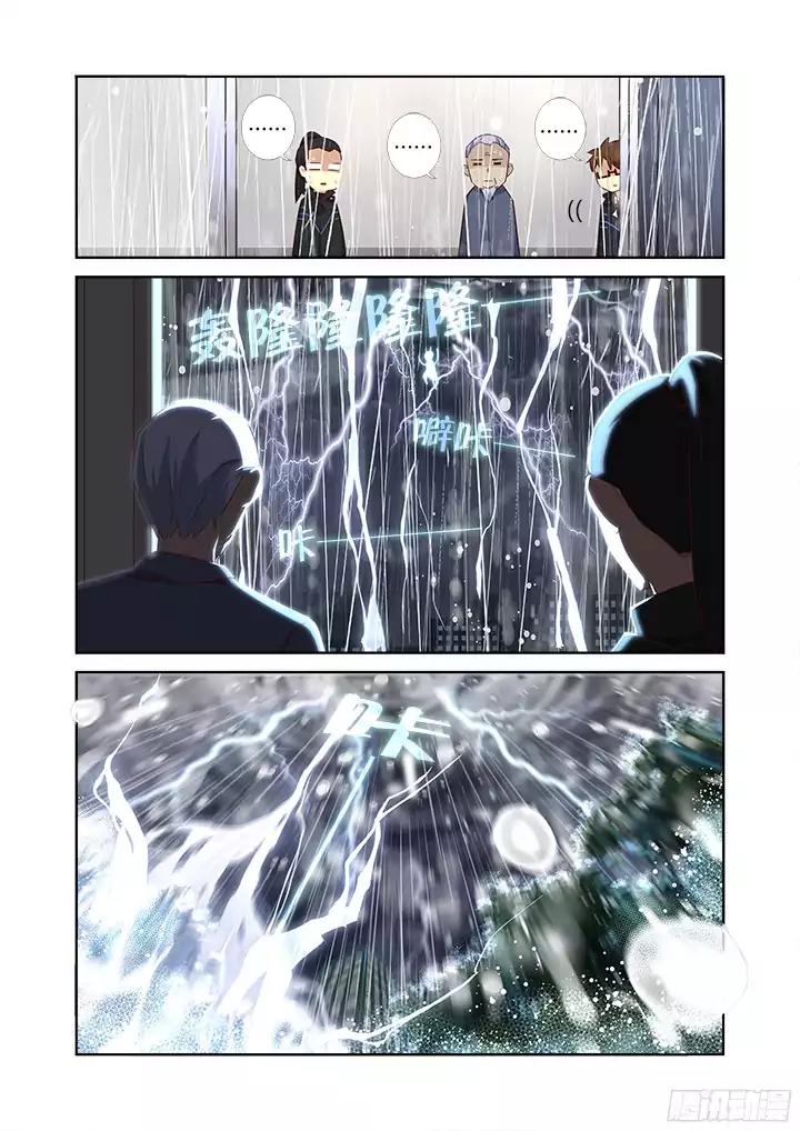 Yaoguai Mingdan Chapter 360 - Page 10