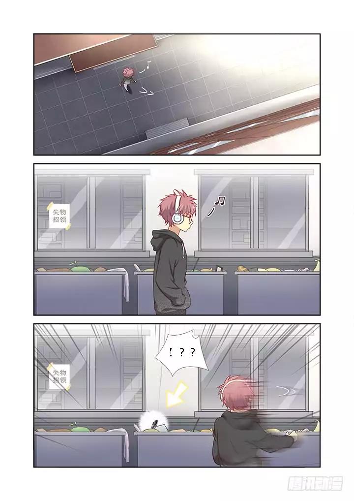 Yaoguai Mingdan Chapter 363 - Page 7