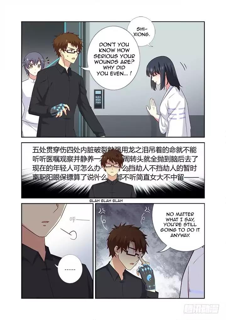 Yaoguai Mingdan Chapter 373 - Page 8