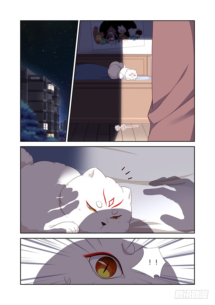 Yaoguai Mingdan Chapter 387 - Page 1