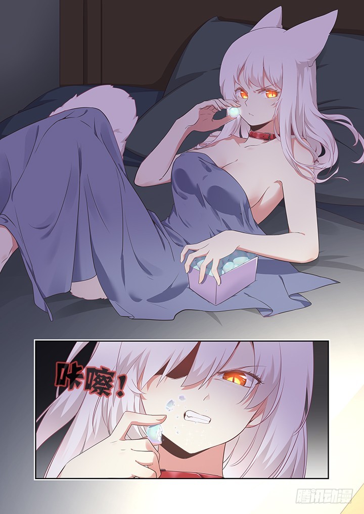 Yaoguai Mingdan Chapter 391 - Page 12