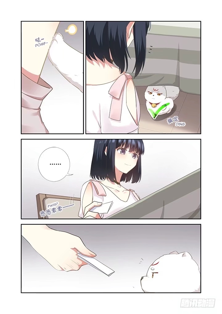 Yaoguai Mingdan Chapter 402 - Page 3