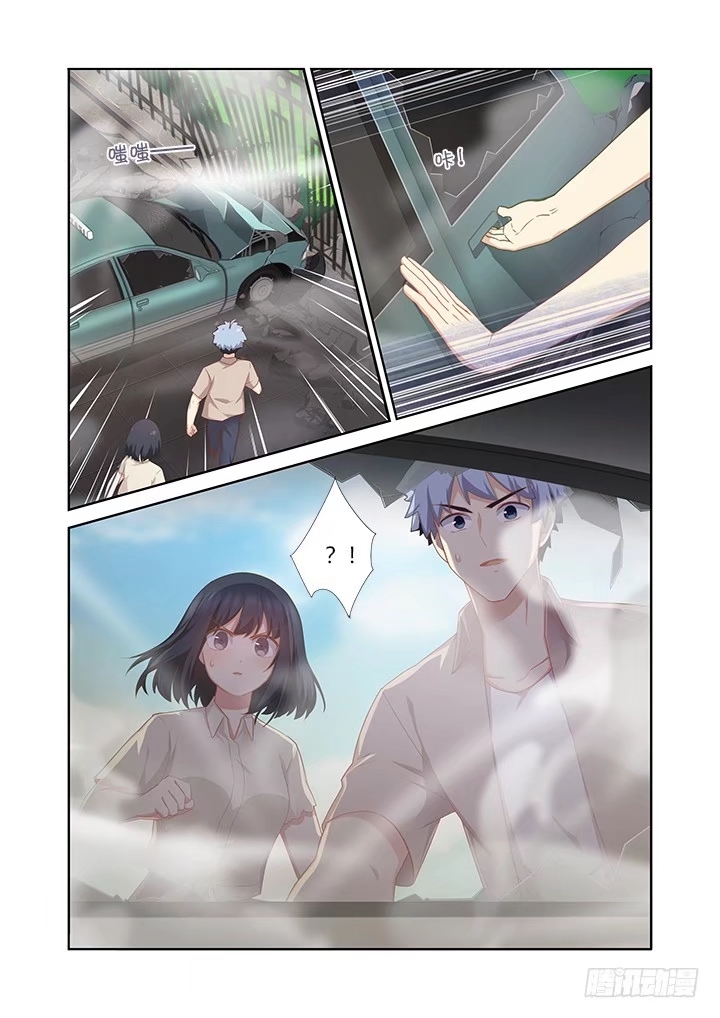 Yaoguai Mingdan Chapter 405 - Page 8
