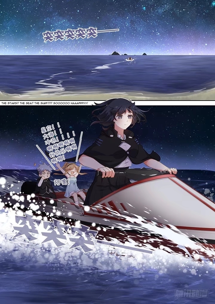 Yaoguai Mingdan Chapter 408 - Page 7
